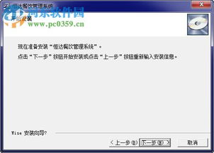 警惕“破解版”餐饮软件陷阱 以恒大餐饮管理系统为例